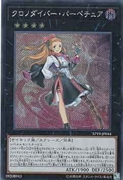 遊戯王 クロノダイバー パーペチュア スターライトレア 海外 北米 英語 1st 遊戯王 クロノダイバー パーペチュア スターライトレア 海外